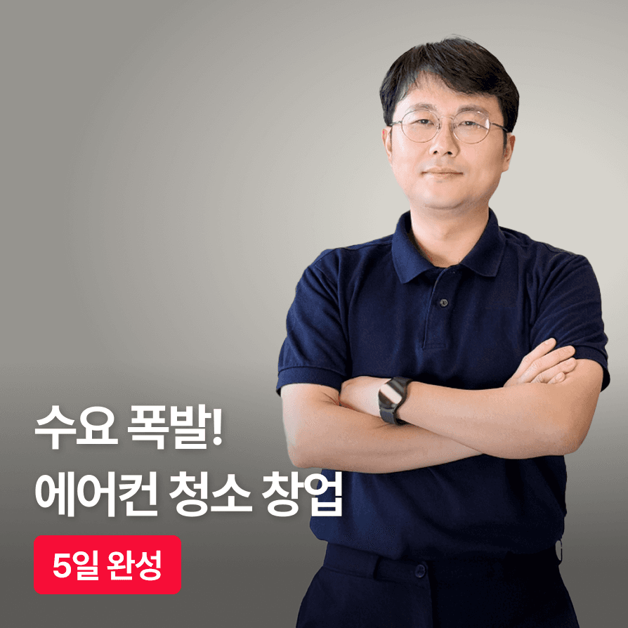 홈케어_테스트강의
