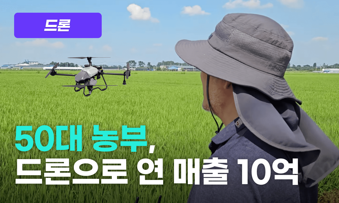 드론 자격증 프로그램 이미지